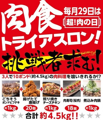 ステーキ 唐揚げなど約4 5kg完食で食事券1万円分 居酒屋 甘太郎 で1日限定大食いチャレンジ うまい肉