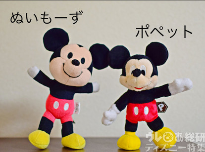 ディズニー　nuiMOs・ぬいもーず、ポージープラッシー　コスチュームまとめ売り 約60cmのビッグサイズ登場！ディズニーストア「nuiMOs(ぬいもー