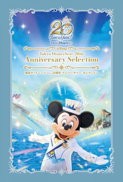 東京ディズニーシー 年間のショーを収録したdvd ブルーレイ発売 全15ショーを紹介 1 3 ディズニー特集 ウレぴあ総研