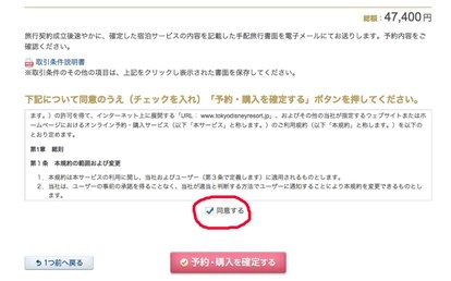 ディズニーホテルに泊まろう 自分で簡単にできるネット予約 カスタマイズプラン 3 7 ディズニー特集 ウレぴあ総研 ディズニーホテルに泊まろう 自分で簡単にできるネット予約 カスタマイズプラン 3 7 ディズニー特集 ウレぴあ総研