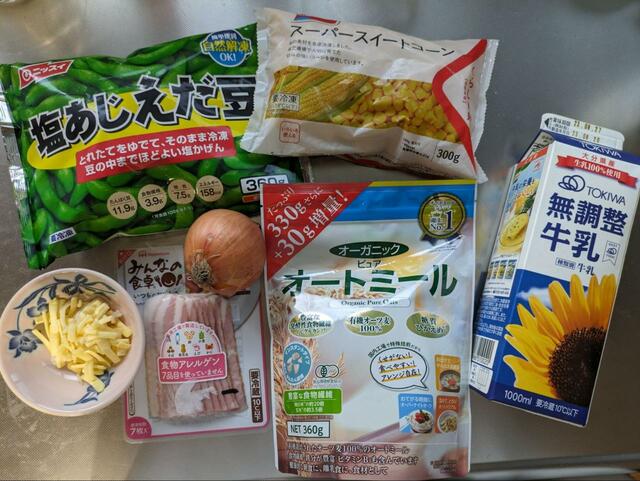 【サーモス 真空断熱テーブルスープジャー 1L】野菜は好み冷蔵庫にあるものでOK