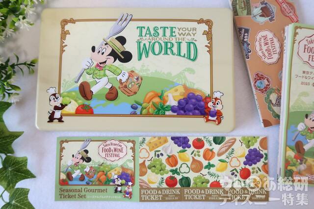 「東京ディズニーシー・フード&ワイン・フェスティバル」シーズナルグルメチケットセット/蓋のイラストもかわいい