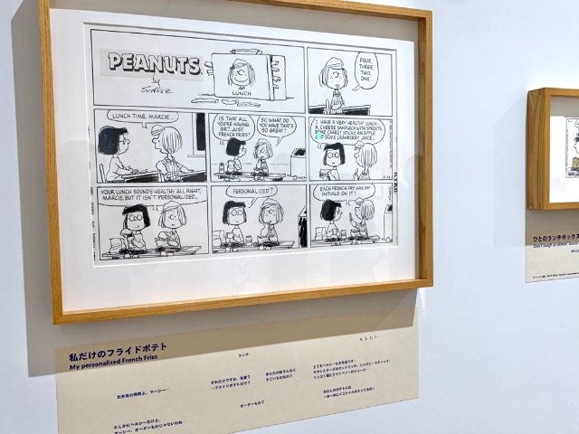 原画「私だけのフライドポテト」