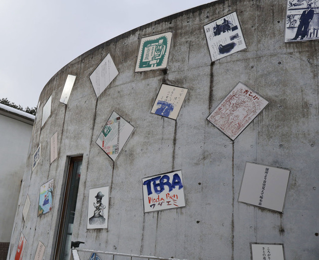 建物の壁にはワダエミのメッセージも