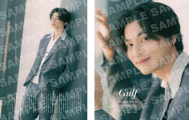  “いま推しタイ！”タイ活エンタメ＆カルチャー最新ガイド「T♡LAND STAR magazine」（タイランド スターマガジン）Gulfインタビュー