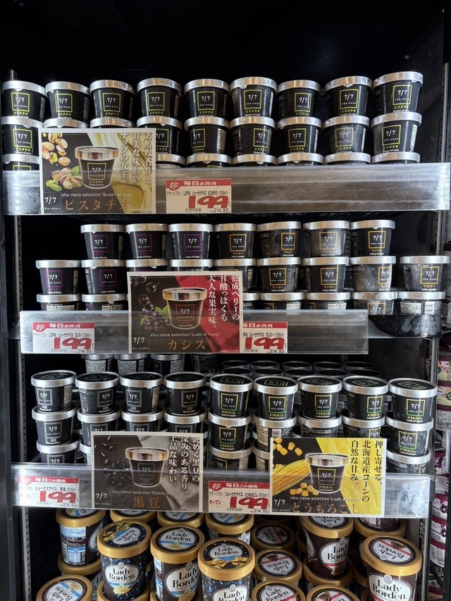 【ロピアの「ひんやりスイーツ」人気ランキング 2位】「シューナナアイス」各214円(税込)