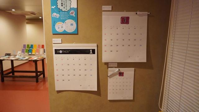 【ほぼ日手帳 内覧会】書いては消せるホワイトボードのような壁掛けカレンダー