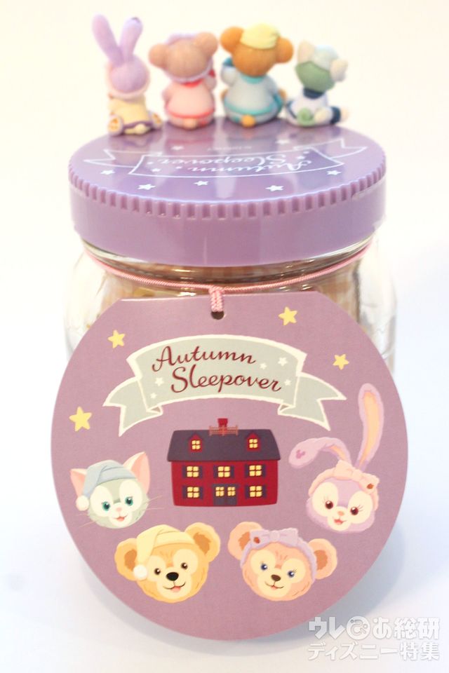 オータムスリープオーバ　ロイヤルミルクティー