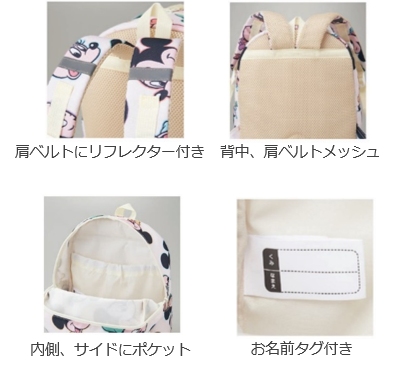 リュック ディズニー｜税込3,828円