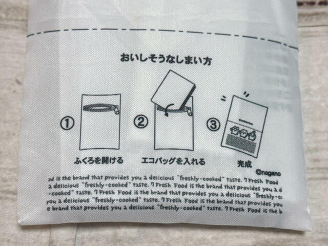 なんと「おいしそうなしまい方」まで！