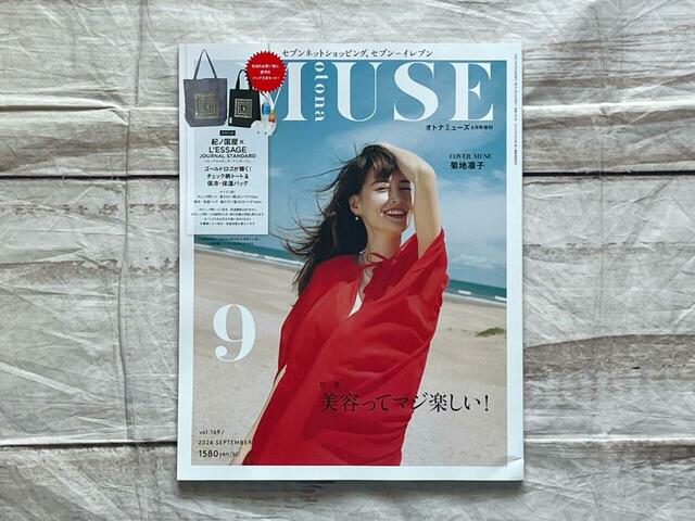 表紙は赤いドレスを素敵に着こなしている女優の菊地凛子さんが目印!