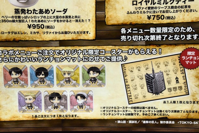 ©諫山創・講談社／「進撃の巨人」製作委員会　©TOKYO-SKYTREE