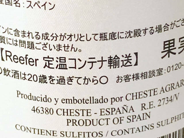 低温コンテナ輸送で品質維持されています【カルディオリジナル「お酒」レモンバッグ：価格1,950円（税込）】