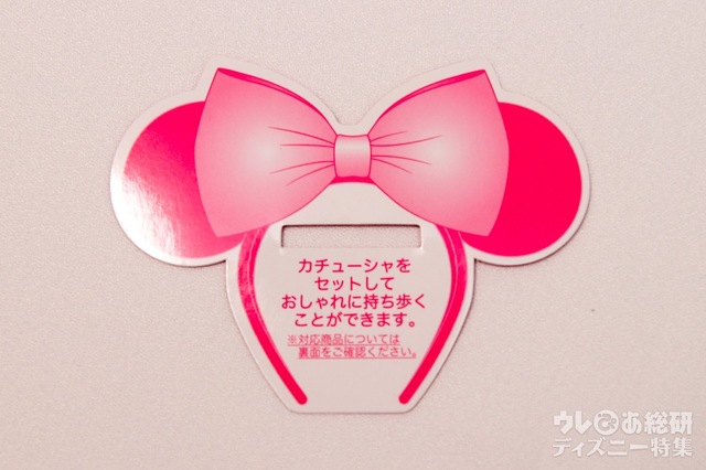 カチューシャホルダー 1400円|説明書