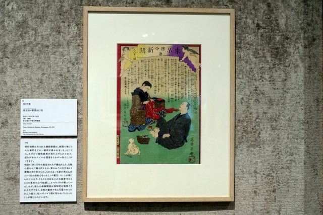 落合芳幾《東京日々新聞 813号》1874年　東京都江戸東京博物館蔵