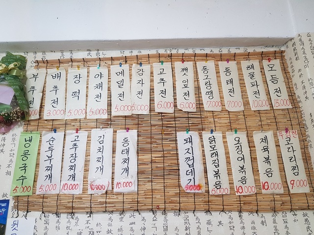 『オンマソン・チジミ』のつまみは3000～15000ウォンと激安