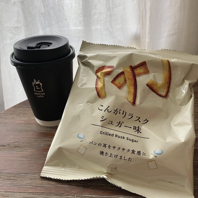 ホットコーヒー×こんがりラスク　シュガー味
