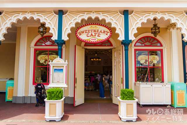 スウィートハート・カフェは閉園まで営業します