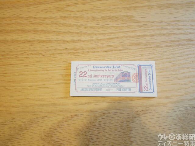 ステーショナリーセット 2,300円｜東京ディズニーシー22周年記念グッズ