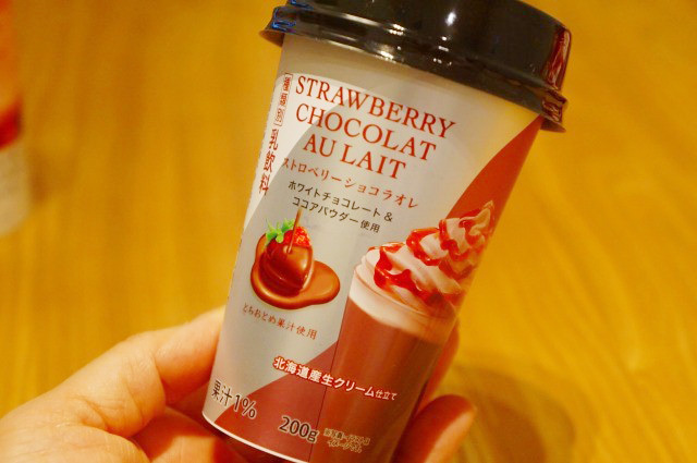 セブン＆アイ限定商品　ストロベリーショコラオレ　168円　残業を乗り切れるデザートドリンクです！