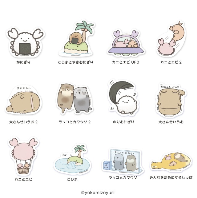 【郵便局 / なんでもいきもの】ダイカットステッカーミニ(12種) 各330円