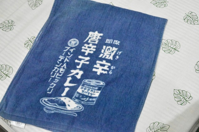 何でこんなタオルを持ってきちゃったんだろう