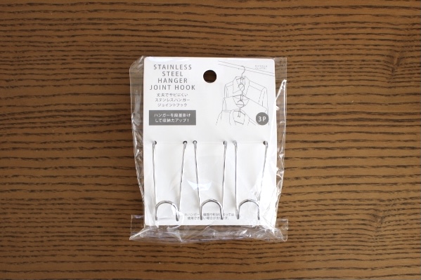 【セリア】ステンレスハンガー　ジョイントフック／100円