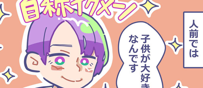 ああムカつく〜!“自称イクメン夫”に振り回される妻たち