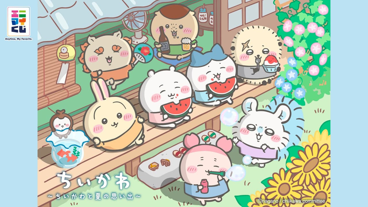 ちいかわ　７点セット　ラスト賞付き セブンでも買えるよ！【ちいかわ】新作くじの全賞が超可愛い