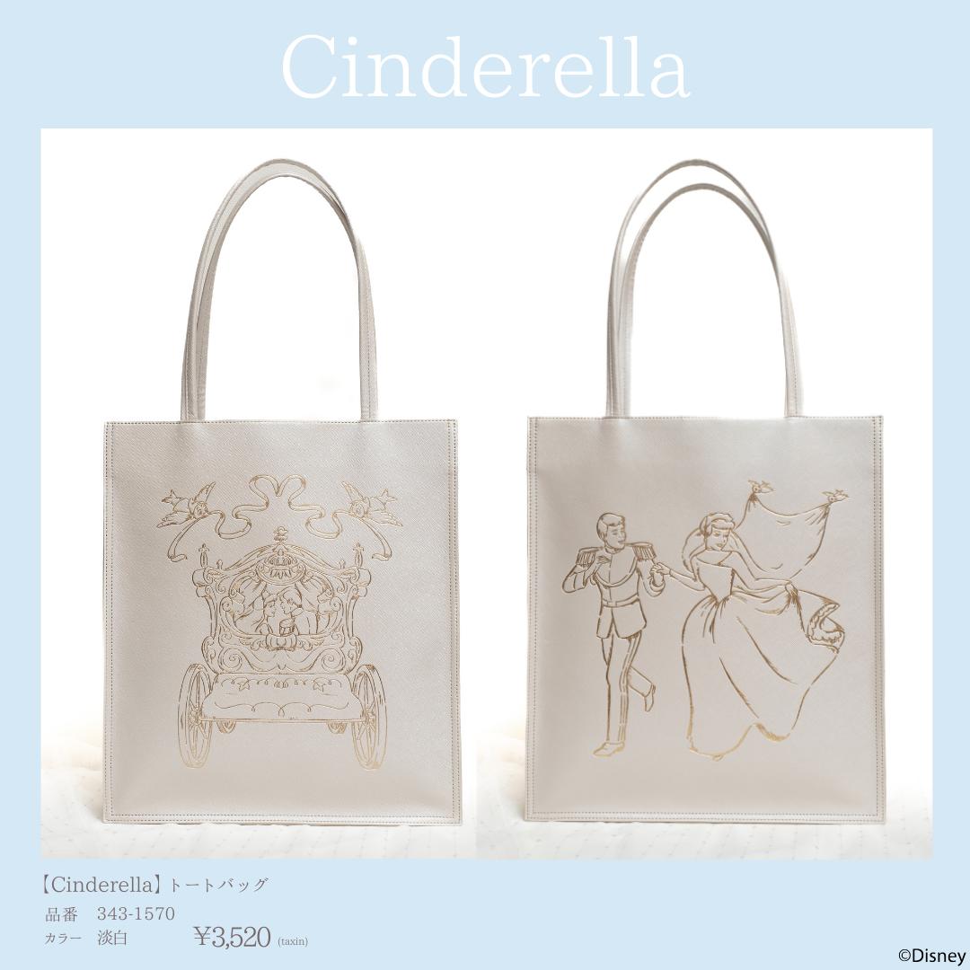 しまむら ディズニー ハッピーバッグ シンデレラ ━━━━━━━━━━━ #しまむら 「Disney Collection HAPPY BAG