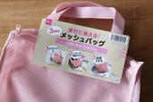 ダイソー　3WAYメッシュバッグ