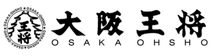 大阪王将