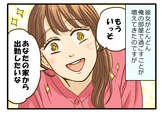 漫画：上田 耀子