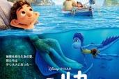 【ディズニー&ピクサー】映画『あの夏のルカ』の舞台が、“東京ディズニーシー”にソックリな理由