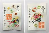 【阿佐ヶ谷神明宮】『大和がさね（刺繍入り御朱印符）』「小槌」（左）、「花車」（右）初穂料各1,000円
