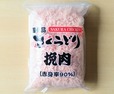 【No.30】【コストコ さくらどり挽肉（赤身率90％） 2kg 1798円】米袋のようなサイズの袋。便利なジッパー付き