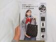 【整理整頓できる仕切りつき！ 23区 超軽量キルティングトートバッグBOOK】価格：3,289円（税込）表紙はトリンドル 玲奈さん