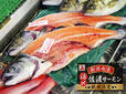 「佐渡サーモン」＜期間：〜2025年6月中旬＞【【角上魚類】新潟直送「活〆佐渡サーモン」期間限定で販売中！刺身や寿司、フライなどの惣菜も充実！】
