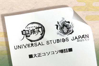 Usj 鬼滅の刃 アトラクションに 新ストーリー 追加 煉獄さんの うまい 新メニューも 2 2 Medery Character S