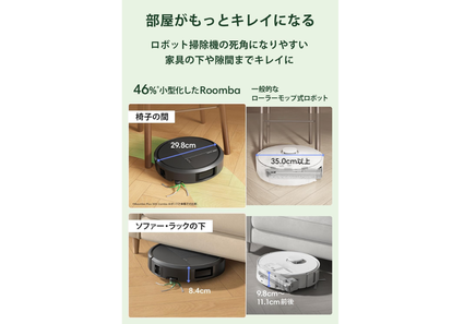 【値下げ】ルンバ　Roomba　未開封の備品あり　掃除機　クリーナー　純正品 掃除機がけも水拭きも、使ったモップの洗浄まで。「ルンバ」の進化が