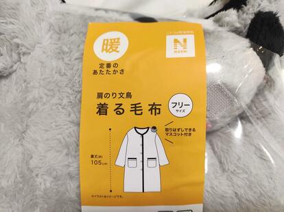 肩に文鳥が！「ニトリの着る毛布」がSNSで大人気！買ったら納得