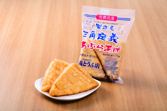 「宮城〈定義とうふ店〉」＜価格：三角定義あぶらあげ（4枚入）600円＞【「551 HORAI 豚まん」に「らぁ麺 すぎ本」も！日本各地の“うまいもの”が松坂屋上野店に大集合！】