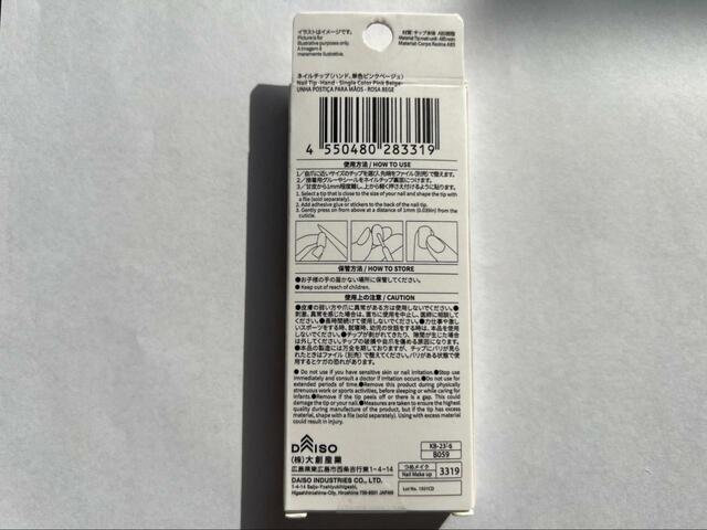 【ダイソー ネイルチップ（ハンド、単色ピンクベージュ）】チップの名前は裏面に記載