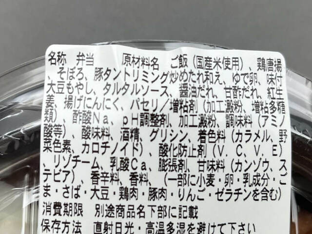 「タルタルから揚げ＆にんにく豚焼肉丼」638円