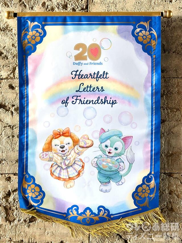 東京ディズニーシーのデコレーション