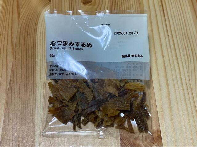 【無印良品 おつまみするめ】濃い味が好きな方、いろんな食感を楽しみたい方はコレ！