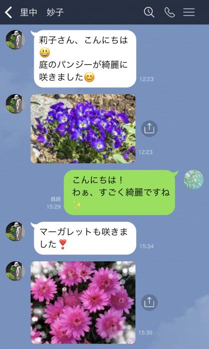 【義実家からの“困ったLINE”】何回も来ると毎回返信を考えるのも大変…