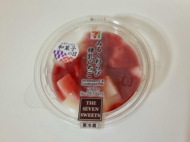 【セブン-イレブン みるくわらび 練乳いちご】たっぷり入って168kcalと低カロリーで嬉しい