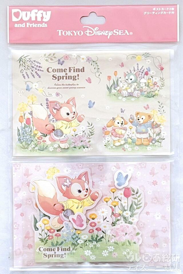 「ダッフィー＆フレンズのカム・ファインド・スプリング！」グッズ