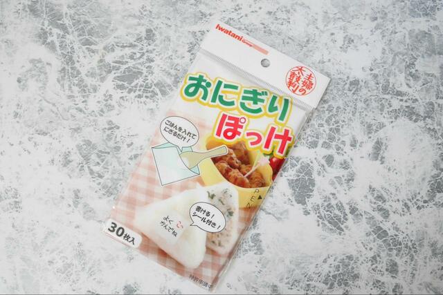 【おにぎりぽっけ】主婦の声を取り入れたアイテム